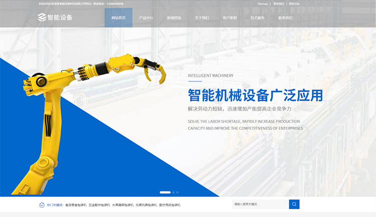 渭南智能设备公司响应式企业网站