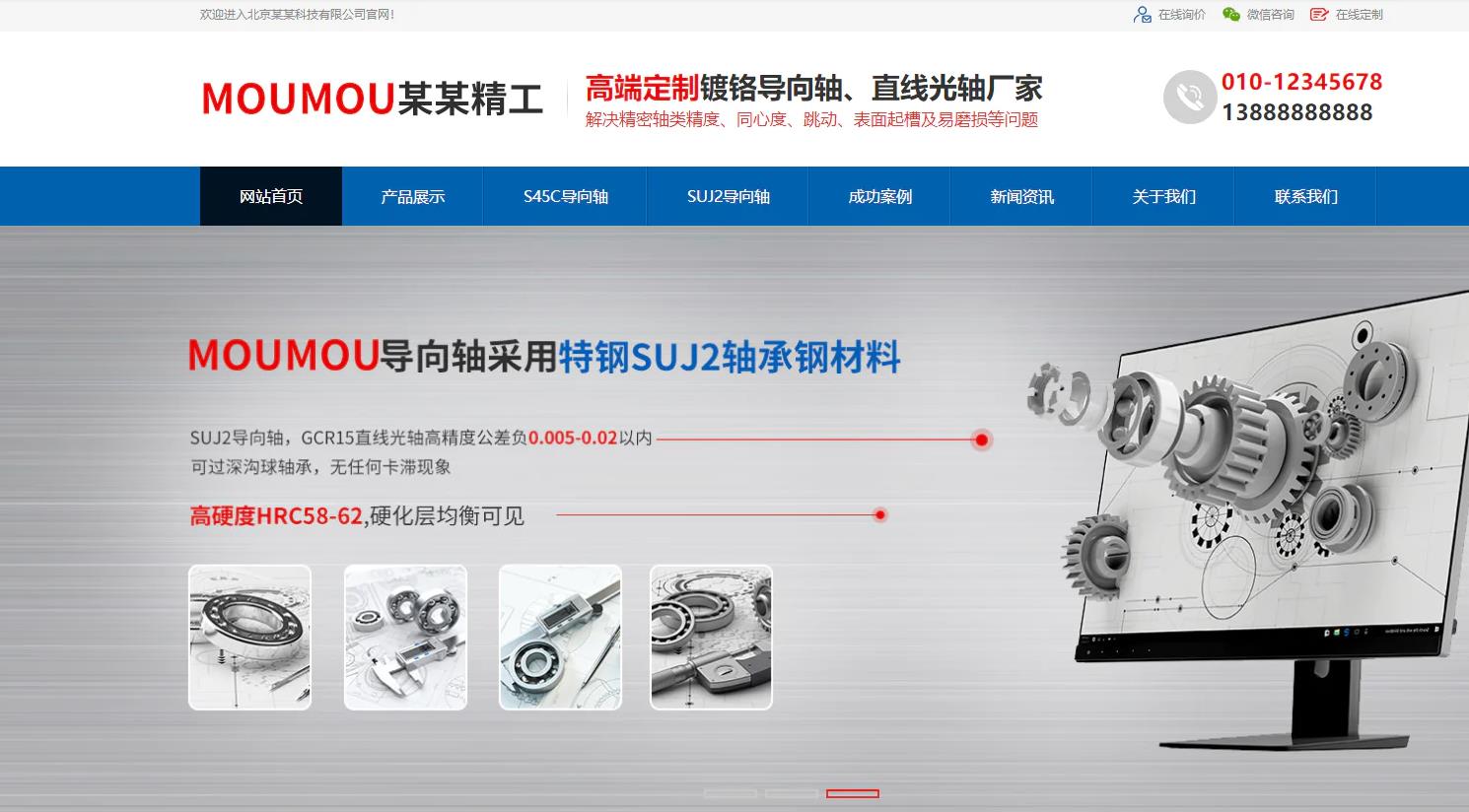 渭南五金机械制造公司企业通用响应式模板