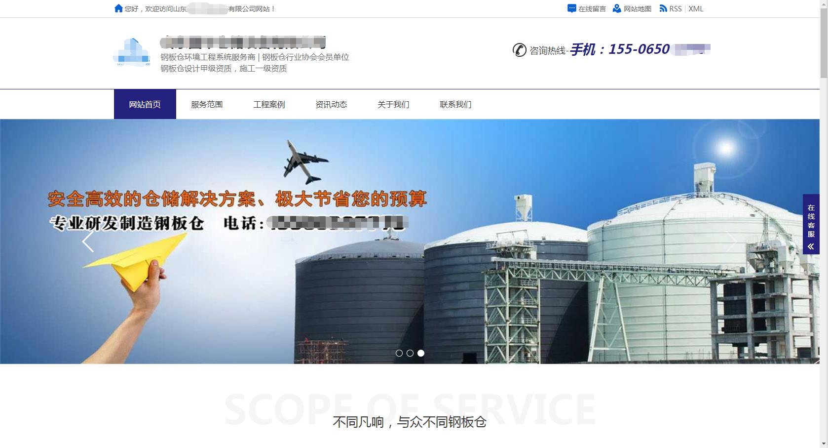 渭南钢板仓行业再添新企业网站